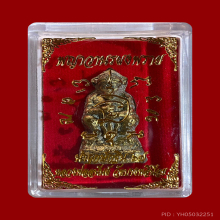 พญาวานร ผงพราย ตะกรุดทองคำ เลข103