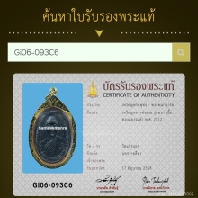 เหรียญหลวงพ่อคูณ รุ่นแรก หลวงพ่อคูณ  ปี 2512 จารหน้าหลัง