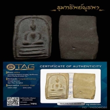 พระสมเด็จเนื้อผงกระดูกผีวัดโพธิ์ สวยสมบูรณ์ครับ