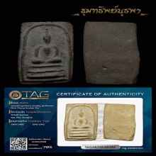 พระสมเด็จเนื้อผงกระดูกผีวัดโพธิ์ สวยสมบูรณ์ครับ
