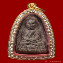 หลวงปู่ทวด วัดช้างให้ ปี2497 พิมพ์ใหญ่ B