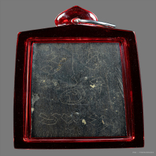 สมเด็จไม้งิ้วดำแกะ หลวงพ่อหอม