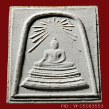 สมเด็จพระศาสดา รุ่นแรก พิมพ์รัศมี วัดบวรนิเวศฯ ปี16(#1)