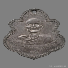 เหรียญพระอุปัชฌาถัน วัดเครือวัลย์ ปี2468 (รุ่นแรก) 