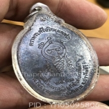 เหรียญพ่อชม วัดเขานันทา รุ่นแรก ปี2512 เนื้อทองแดงร่มดำ