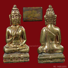 พระกริ่งทักษิณมิ่งมงคล วัดเขากง รุ่นแรก ปี09(#1)