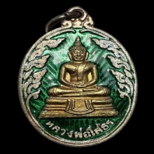 เหรียญหลวงพ่อโสธรกนกข้างลงยา