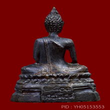 พระกริ่ง ภปร.ปี08 วัดบวรนิเวศฯ(#1)