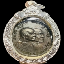 แจกวัวลานหลวงพ่อแดง วัดเขาบันไดอิฐ ปี2513 บล็อกลึกยันต์ทะลุ