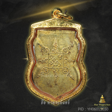 เหรียญเสมารุ่นแรกหลวงปู่เม่ง กะไหล่ทอง