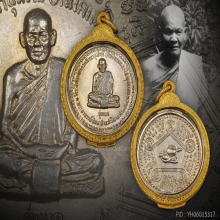 หลวงปู่ชอบ ฐานสโม อัลปาก้า นิยม วัดป่าสัมมานุสรณ์ เลย(2)