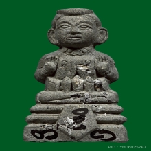 กุมารทองพิมพ์กลาง ลพ.ชำนาญ วัดชินวราราม สร้าง39องค์