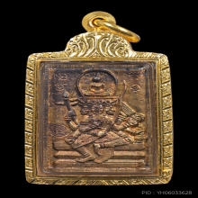 เหรียญหล่อพระพุทธเจ้าเหนือพรหม รุ่นแรก หลวงปู่ดู่ ปี 2522