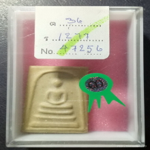 สมเด็จบางขุนพรหม พิมพ์ใหญ่  ปี 2517
