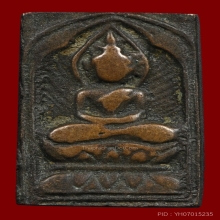 หลวงปู่ศุข วัดปากคลองมะขามเฒ่า