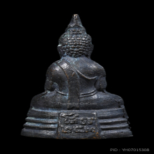 พระกริ่งหลวงพ่อโสธร ปี 2500 