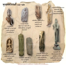 พระนาคปรก ศิลปะอมราวดี พุทธศตวรรษที่ 11 สุวรรณภูมิ ศรีวิชัย