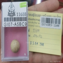 ลูกอมหลวงพ่อคง วัดบางกะพ้อม