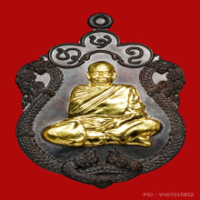 เหรียญเลื่อนสมณศักดิ์ หลวงปู่เกลี้ยง นวะหน้าทองคำ