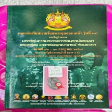 เหรียญพระปิดตา วัดเนินกระปรอก พิมพ์นิยม สภาพสวยแชมป์