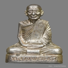 รูปเหมือนปั๊มหลวงพ่อมณี อมโร วัดกำพร้า ปี2531 (รุ่นแรก)