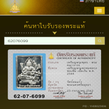 เหรียญพระพรหมหลวงพ่อเพิ่ม เนื้อเงิน
