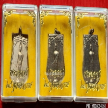 เหรียญเสมา 25 ศรรควรรต ปี 2500 เนื้ออัลปาก้า