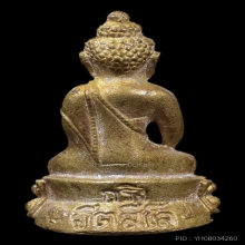 พระกริ่งฐิตสีโล หลวงปู่หมุน วัดบ้านจาน