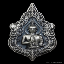 เหรียญพระพุทธเมตตารวย สุข (โฆสกาโร) เนื้อเงินรมดำ อ.เฉลิมชัย