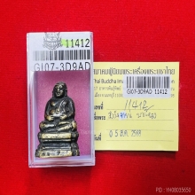 พระสังกัจจายน์ วัดบางโฉลง ปี 2499