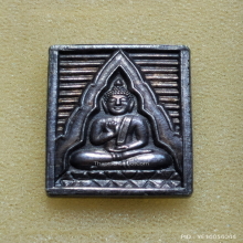พระของขวัญ วัดปากน้ำ ปี 2534 รุ่นซื้อที่ดินถวาย เนื้อเงิน