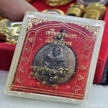 เหรียญมนต์พระกาฬ หลวงปู่หมุน เนื้อนวะ