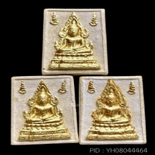 3องค์ คำข้าวมหาลาภ รุ่น 2 หลวงพ่อฤาษี ปี 2535 ปิดทองเร่งลาภ