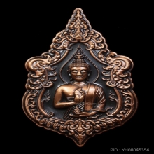 เหรียญพระพุทธเมตตารวยสุข(โฆสกาโร) เนื้อทองแดงรมดำ อ.เฉลิมชัย