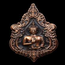 เหรียญพระพุทธเมตตารวยสุข(โฆสกาโร) เนื้อทองแดงรมดำ อ.เฉลิมชัย