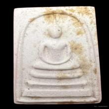 พระสมเด็จหลังยันต์สาม หลวงปู่ทิม วัดละหารไร่