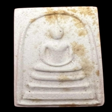 พระสมเด็จหลังยันต์สาม หลวงปู่ทิม วัดละหารไร่