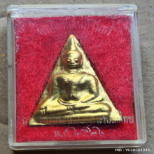 พระนางพญาเสน่ห์จันทร์ ปี 2526 รุ่นฉลอง 700 ปี ลายสือไทย