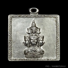 เหรียญแสตมป์ปลดหนี้ ปี 2530 บล็อควงเดือน กะไหล่เงิน