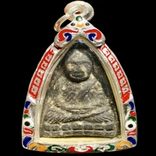 หลวงปู่ทวด รุ่นแรก หลวงพ่อน้อย วัดเก้าเส้ง สงขลา ปี2518