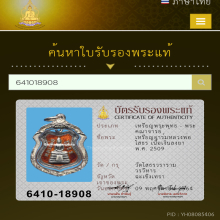 เหรียญอาร์มหลวงพ่อโสธร  เนื้อเงินลงยา