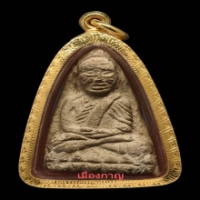 หลวงปู่ทวด พิมใหญ่ปลายเเหลม เนื่อลังเม้งว่าน วัดประสาท ปี05