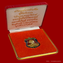 เหรียญเจริญพรลาภมาไม่ขาด หลวงพ่ออิฏฐ์ วัดจุฬามณี ทองคำลงยา