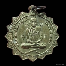 รุ่นแรกหลวงพ่อเคลื่อน วัดปากน้ำละเม ชุมพร ปี 2499