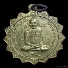 รุ่นแรกหลวงพ่อเคลื่อน วัดปากน้ำละเม ชุมพร ปี 2499