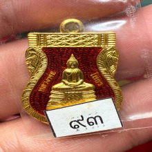 หลวงพ่อโสธร เหรียญเสมา เนื้อทองคำปี2560 หนัก1บาท