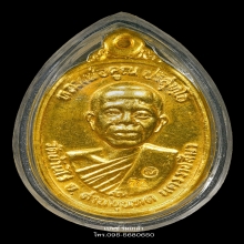 หลวงพ่อคูณ รุ่นเพชรน้ำเอก ปี2536 เนื้อทองคำ