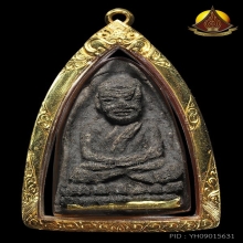 หลวงปู่ทวดเนื้อว่าน วัดศาลาบางปู ปี2535 ตะกรุดทองคำ หายาก