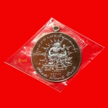เหรียญพหูรมาน เนื้อทองแดง  ปี2568 หลวงปู่ ศิลา สิริจันโท