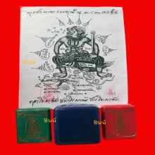 หลวงปู่ศิลา สิริจันโท รุ่น พหูรมาน 2568 ยก4รายการ